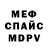 Амфетамин Розовый Serega Vin
