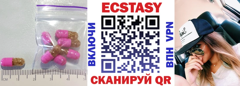 Ecstasy 250 мг  блэк спрут зеркало  Урень  купить наркоту 