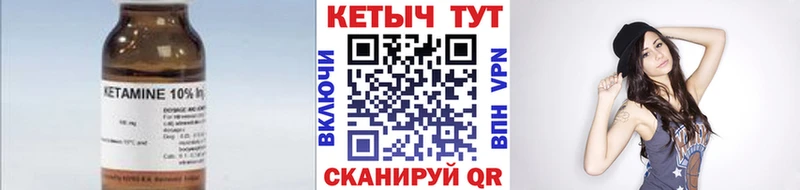 КЕТАМИН VHQ  Урень 