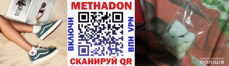 Метадон кристалл  Урень 